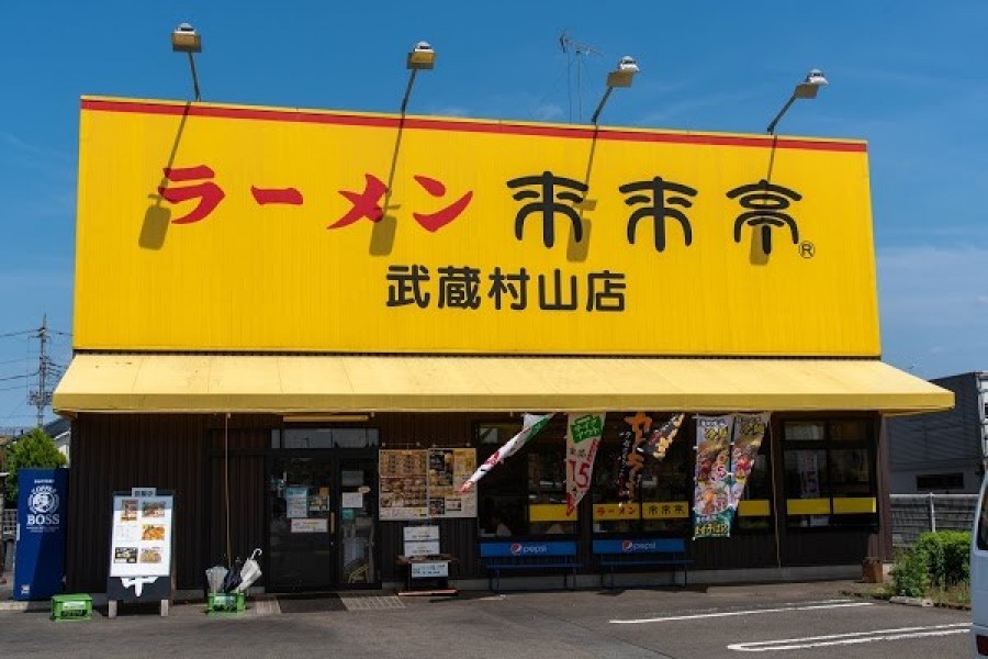 来来亭 武蔵村山店