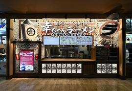 幸ちゃんラーメン イオン北谷店