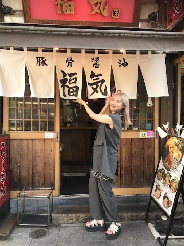 福気