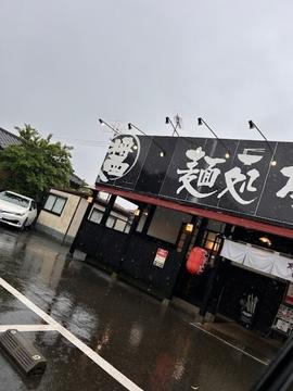 麺処 威吹