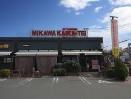 三河開化亭 豊橋岩田店