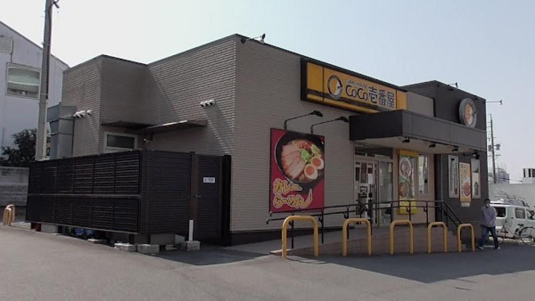 CoCo壱番屋 緑区相生山店