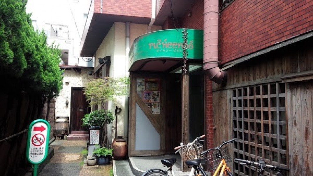 タイカリーピキヌー