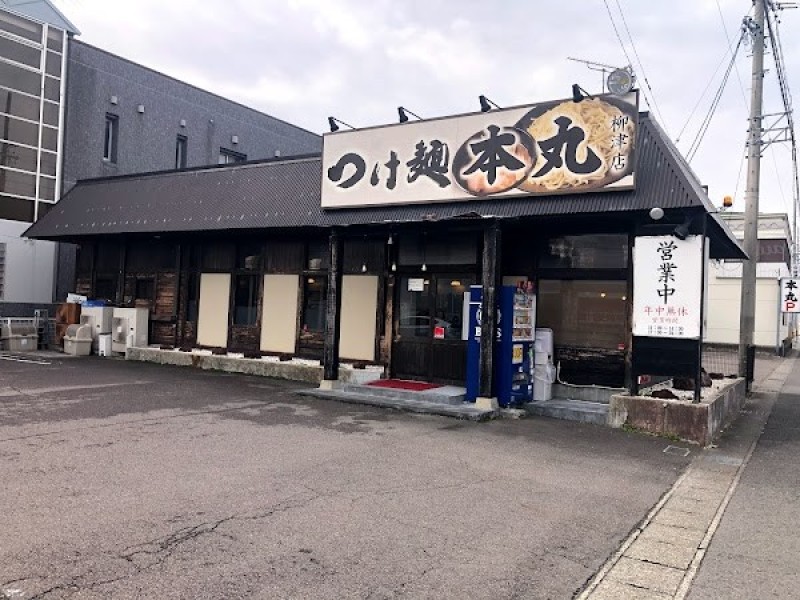 つけ麺本丸 柳津店