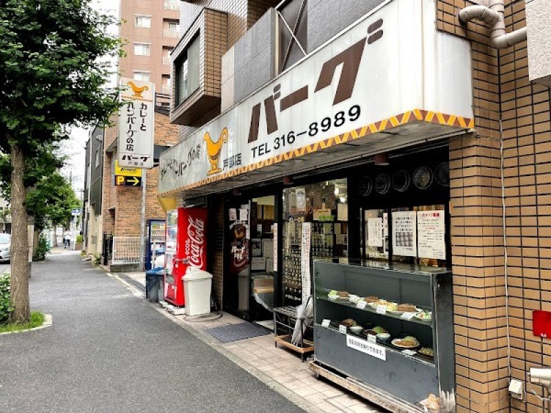 バーグ 戸部店
