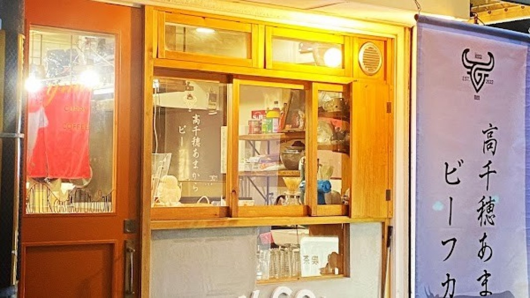 カレー喫茶 Gメン