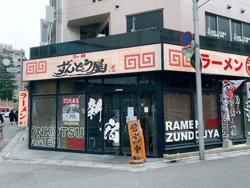 ラー麺ずんどう屋 新宿歌舞伎町店