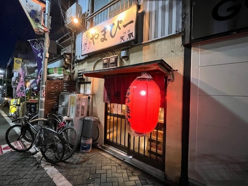 もつ焼き やまぴー