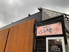 ラーメン げたや