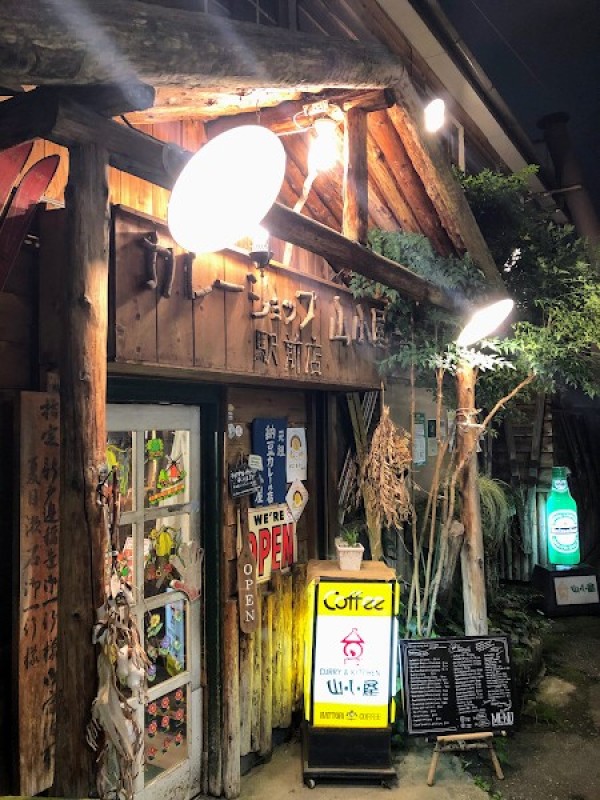カレーショップ山小屋