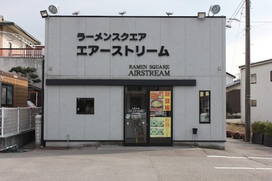 化学調味料無添加&自家製麺 ラーメン エアーストリーム