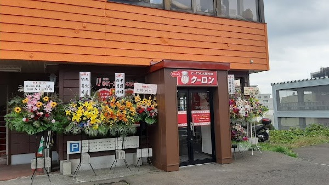 香港料理 クーロン