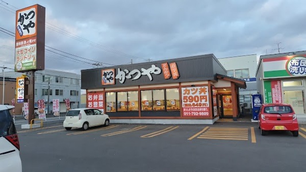 かつや 札幌北44条店