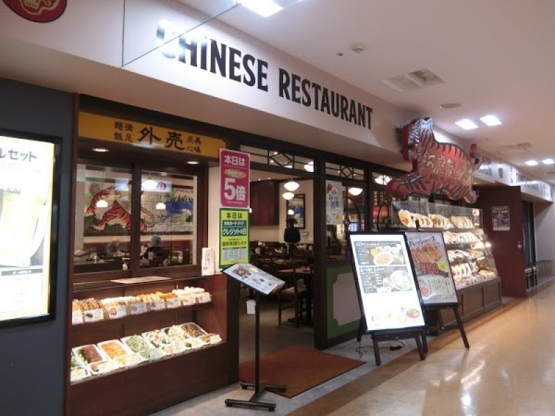 紅虎餃子房 ゆめタウン夢彩都店