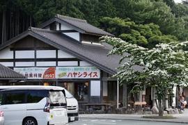 味彩館