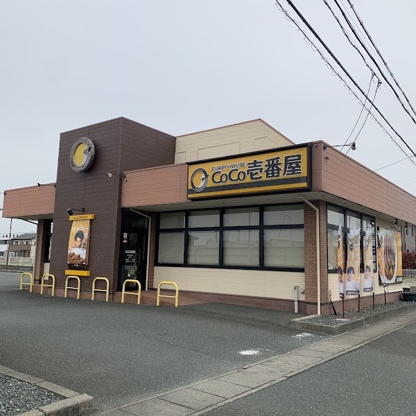 カレーハウス CoCo壱番屋 浜松有玉店
