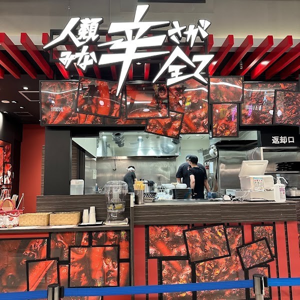 人類みな辛さが全て