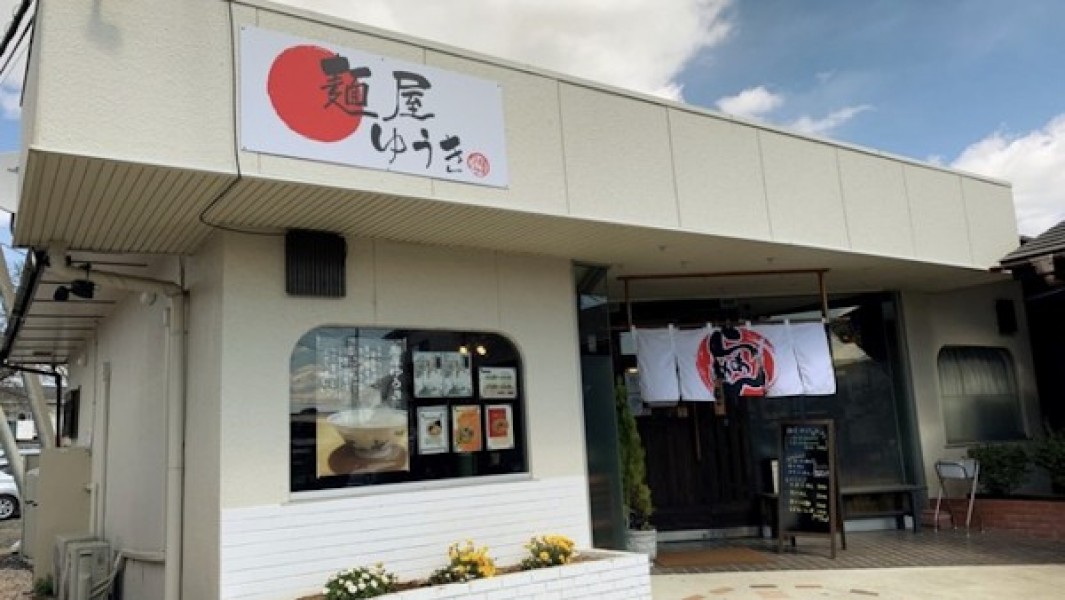 麺屋ゆうき