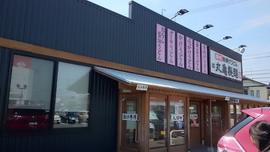 丸亀製麺浜松東若林