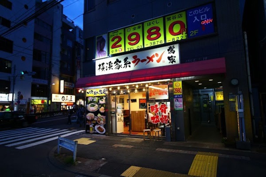 横浜家系ラーメン 鶯家 台東店