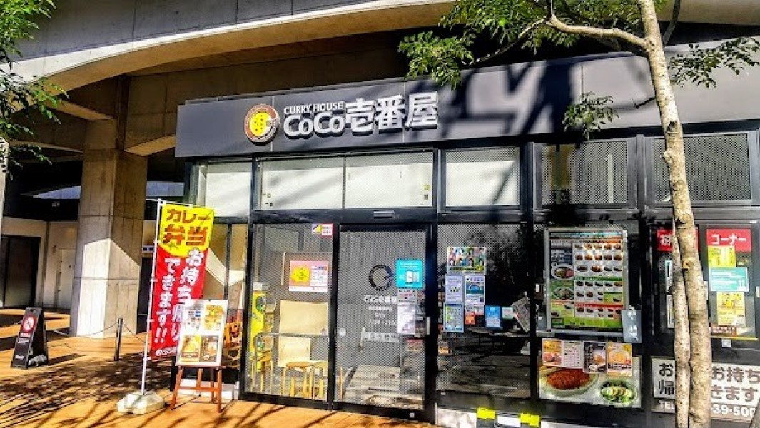CoCo壱番屋 西武武蔵境駅店