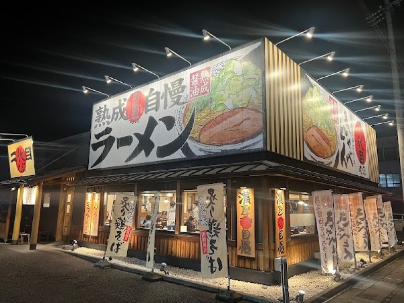 二代目丸源 松本店