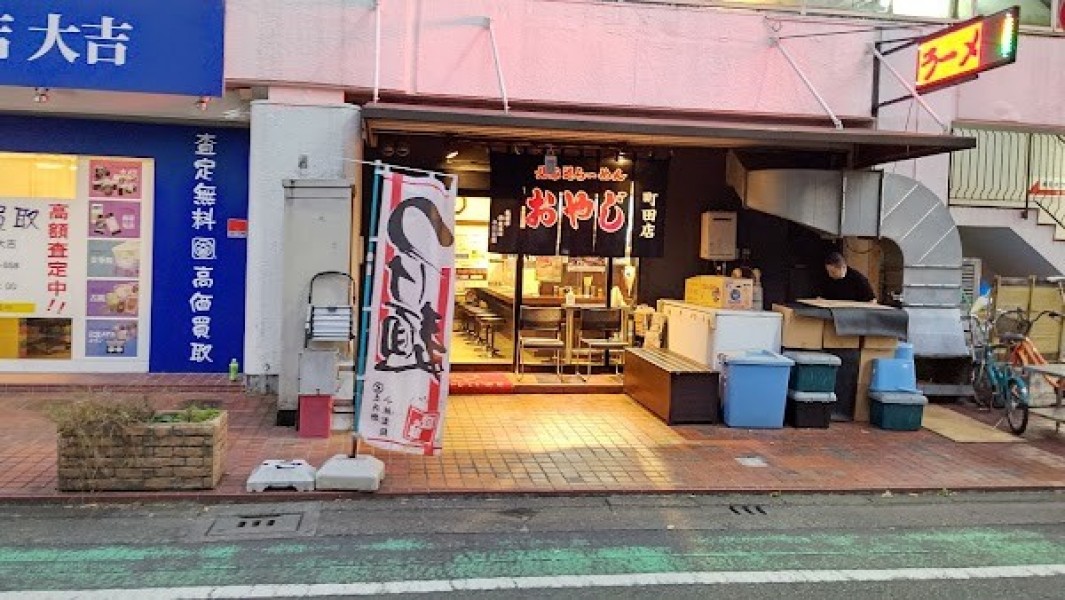 北海道ラーメン おやじ 町田店