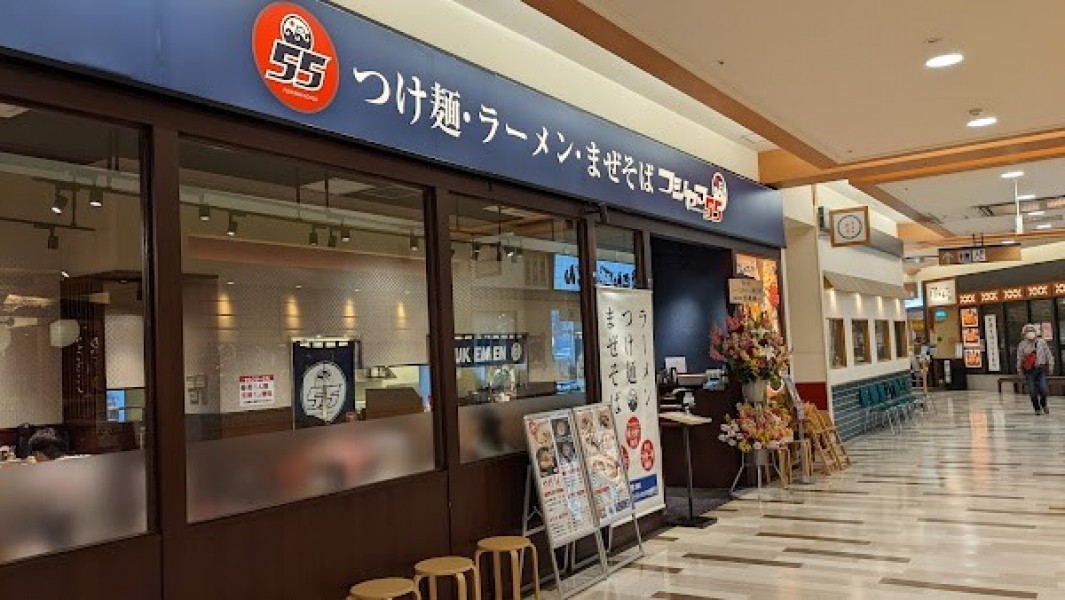 フジヤマ55 イオンモール八幡東店