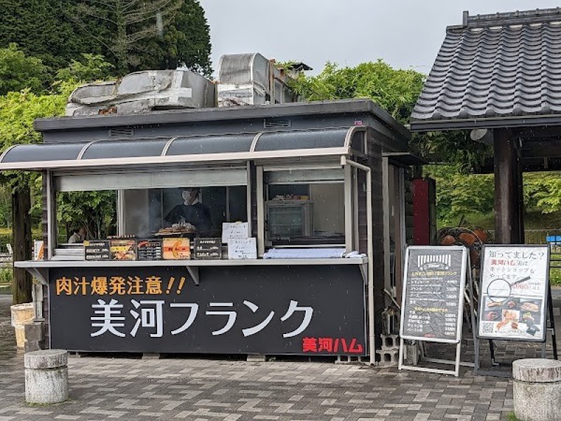 美河ハム つくで手作り村店