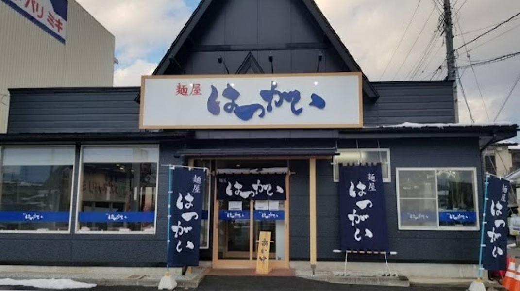 麺屋はつがい 北上店