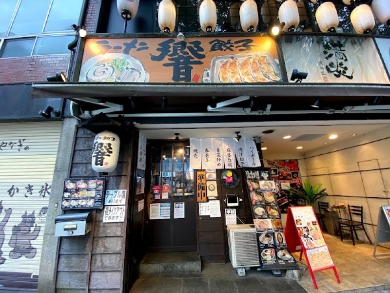 響