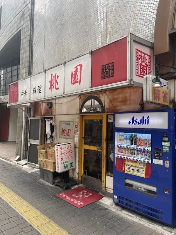 中華料理 桃園 中洲店