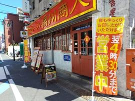 中国ラーメン揚州商人 池上店