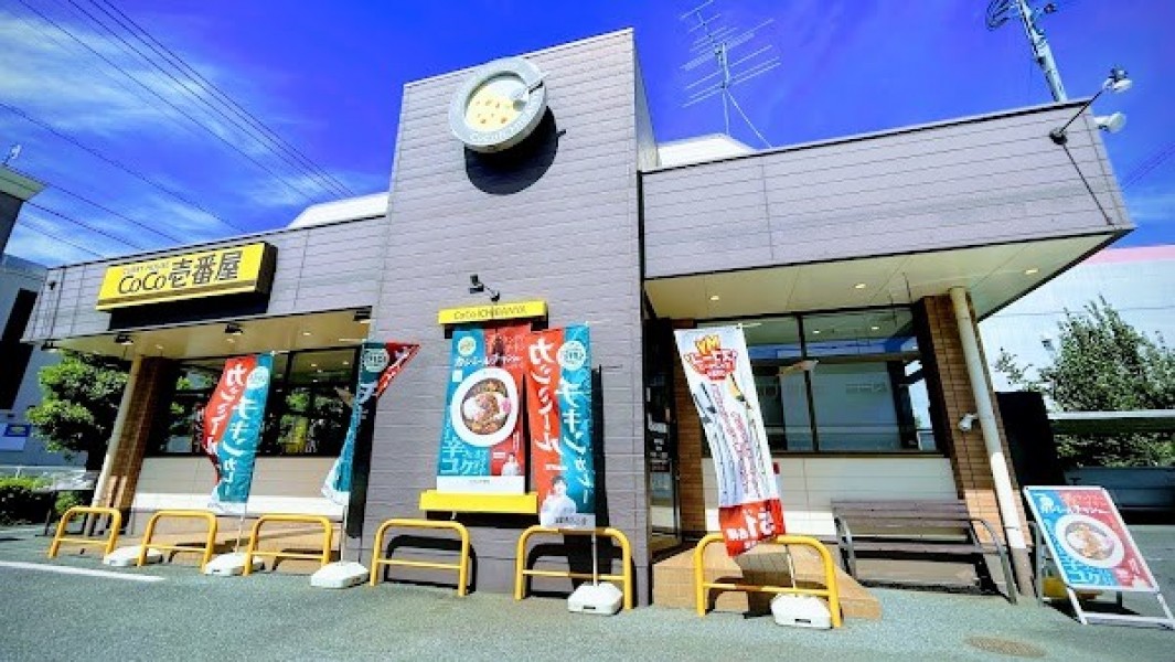 カレーハウス CoCo壱番屋 浦和中尾店