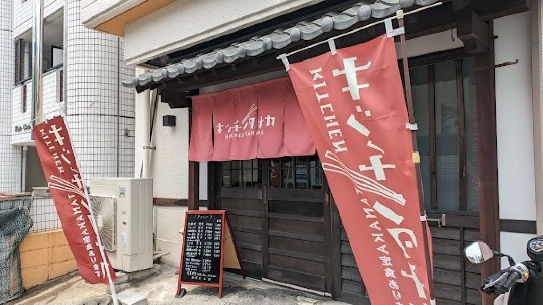 キッチン タナカ