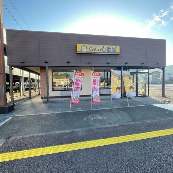 カレーハウス CoCo壱番屋 延岡平原町店