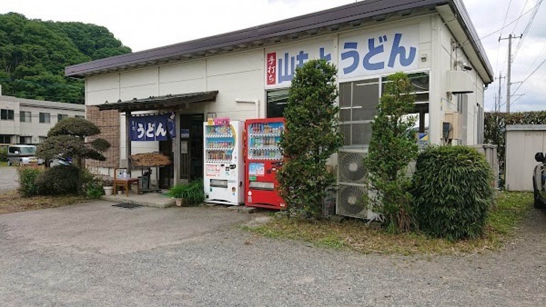 山もとうどん