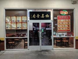 Xian Kitchen