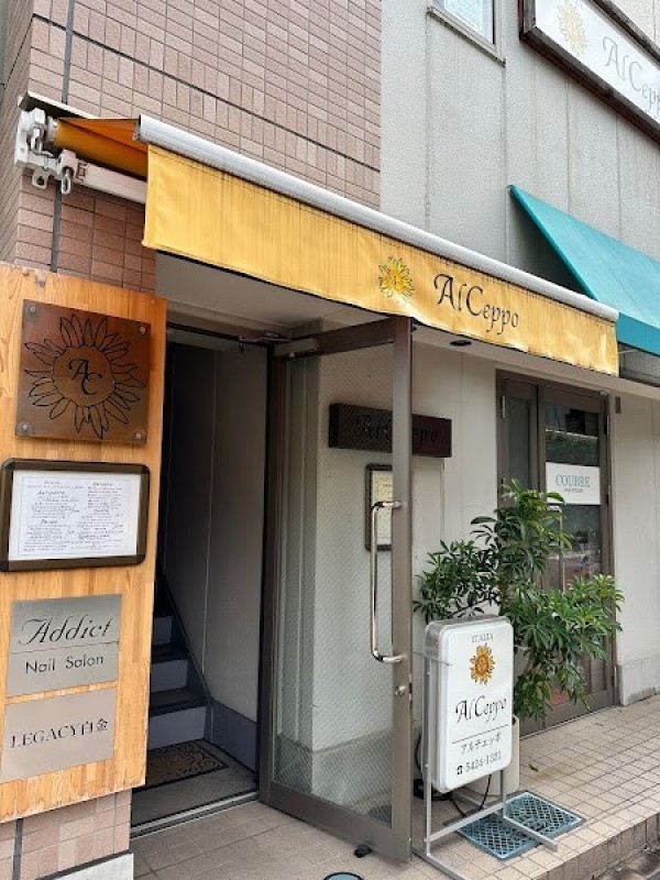 アルチェッポ