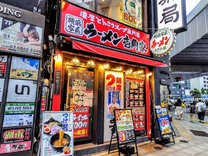 横浜家系ラーメン壱角家 上野店