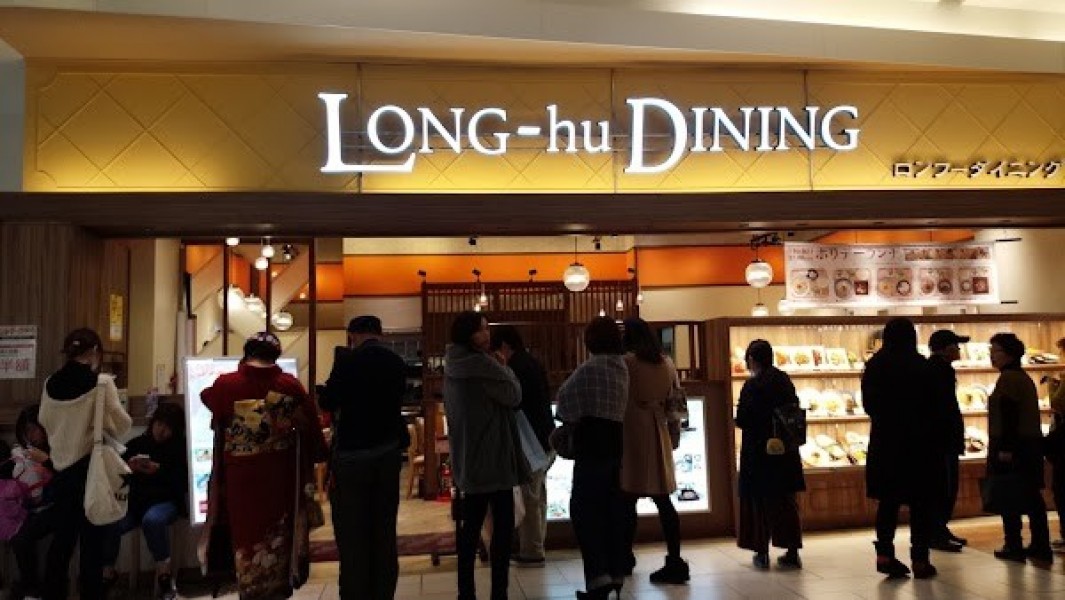 ロンフーダイニング