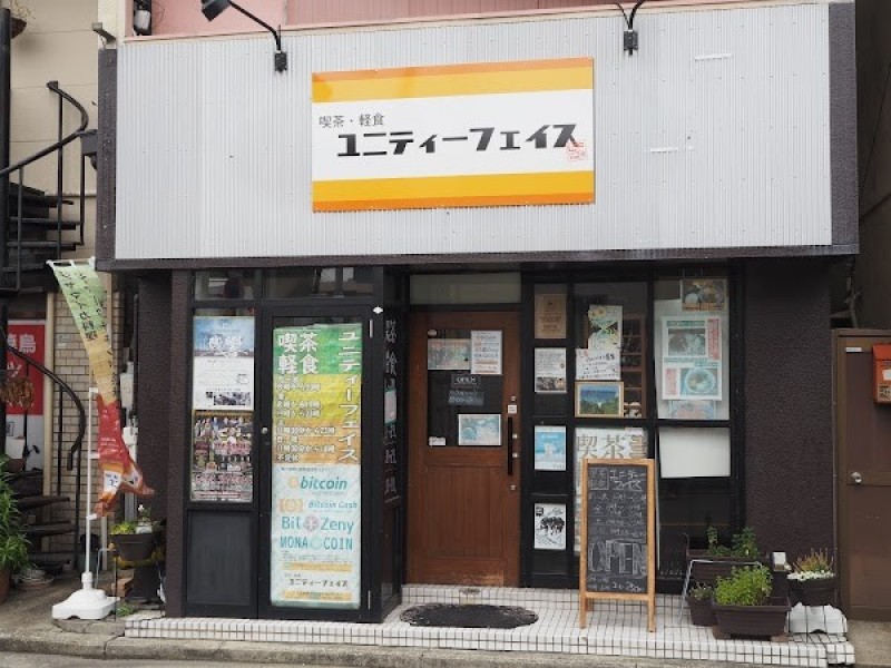 スパイス＆カフェ ユニティーフェイス