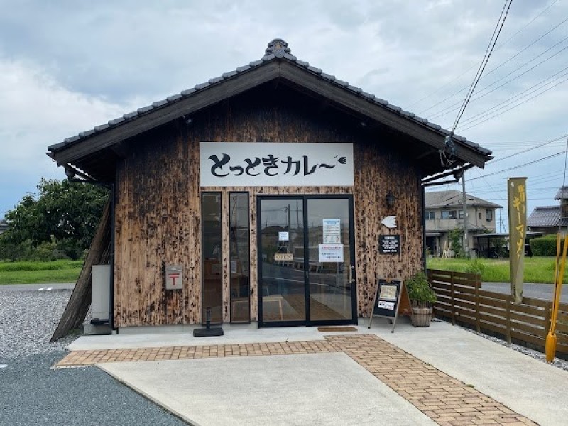 とっときカレー