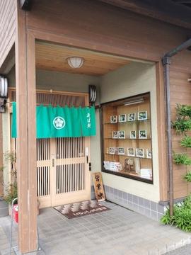 山水
