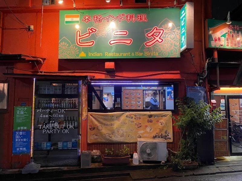 本格インド料理 ビニタ