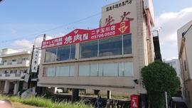 焼肉の牛太 二子玉川店