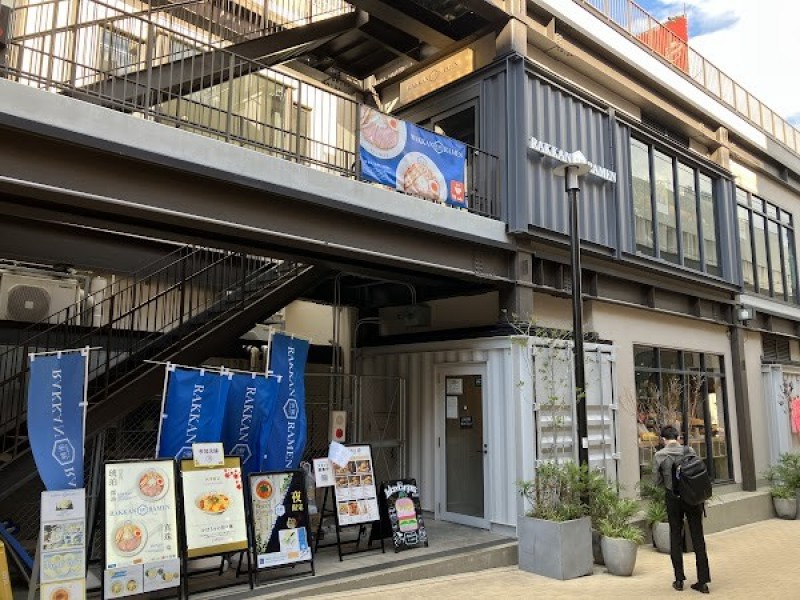 楽観 下北沢店