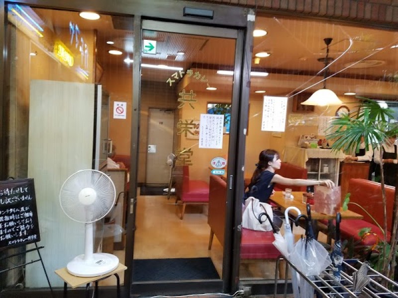 スマトラカレー 共栄堂