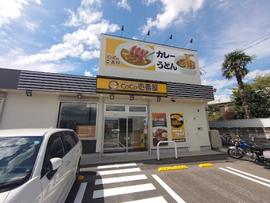 カレーハウス CoCo壱番屋 佐賀基山店