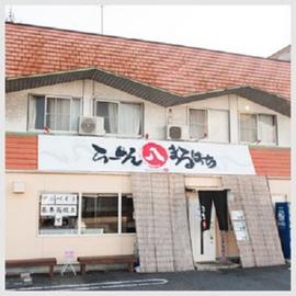 らーめん まるはち 小牧本店